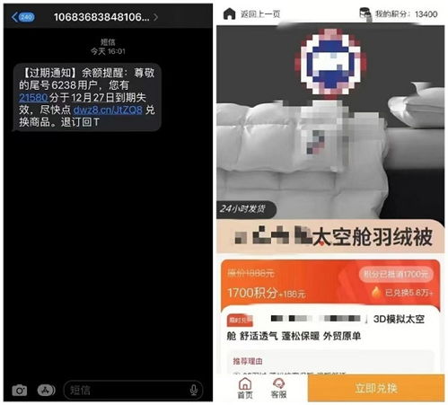 106開(kāi)頭垃圾短信泛濫，上海市消保委警示其已成為坑害消費(fèi)者的工具